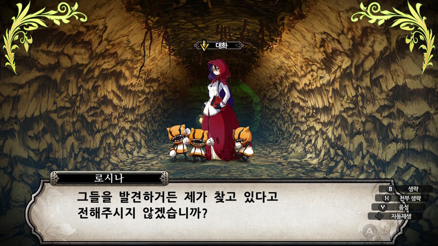 매운 동화 루프란 미궁과 마녀의 지하여단(데이터 주의)_423.jpg