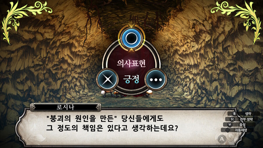 매운 동화 루프란 미궁과 마녀의 지하여단(데이터 주의)_424.jpg