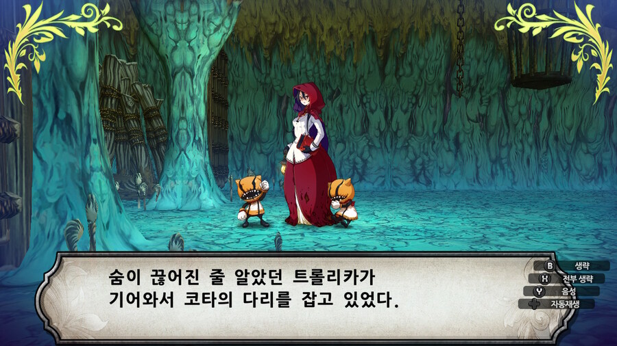 매운 동화 루프란 미궁과 마녀의 지하여단(데이터 주의)_427.jpg