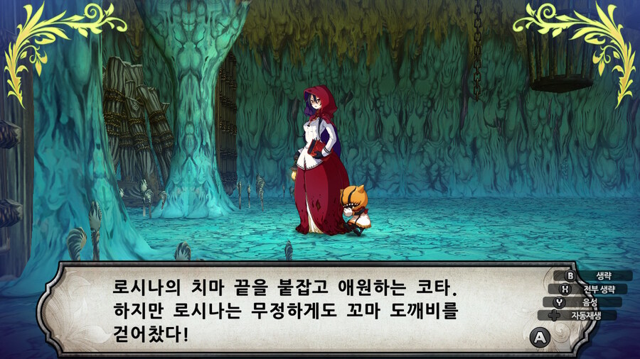 매운 동화 루프란 미궁과 마녀의 지하여단(데이터 주의)_429.jpg