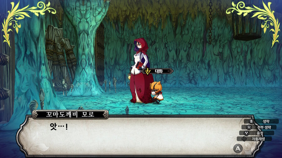 매운 동화 루프란 미궁과 마녀의 지하여단(데이터 주의)_430.jpg