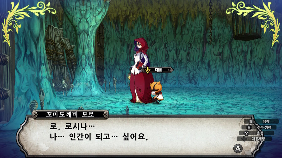 매운 동화 루프란 미궁과 마녀의 지하여단(데이터 주의)_438.jpg