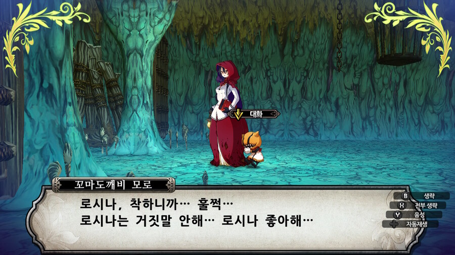 매운 동화 루프란 미궁과 마녀의 지하여단(데이터 주의)_439.jpg