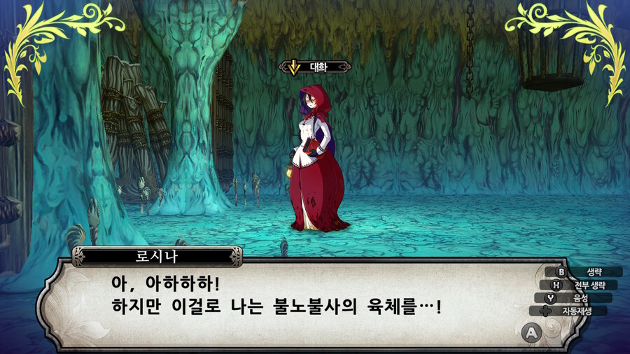 매운 동화 루프란 미궁과 마녀의 지하여단(데이터 주의)_452.jpg