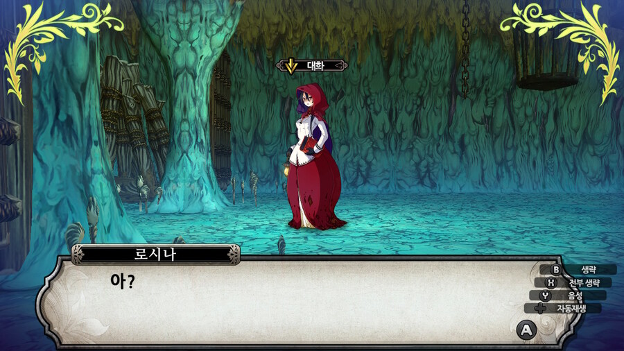 매운 동화 루프란 미궁과 마녀의 지하여단(데이터 주의)_453.jpg