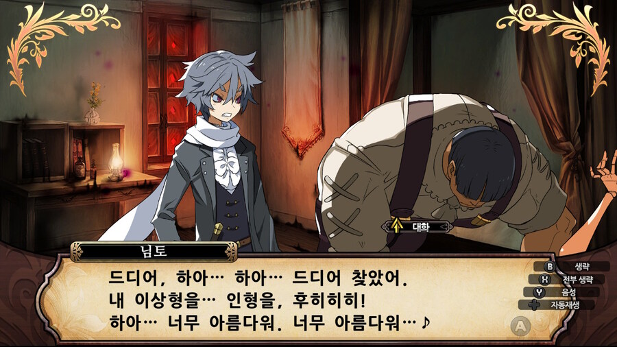 매운 동화 루프란 미궁과 마녀의 지하여단(데이터 주의)_974.jpg