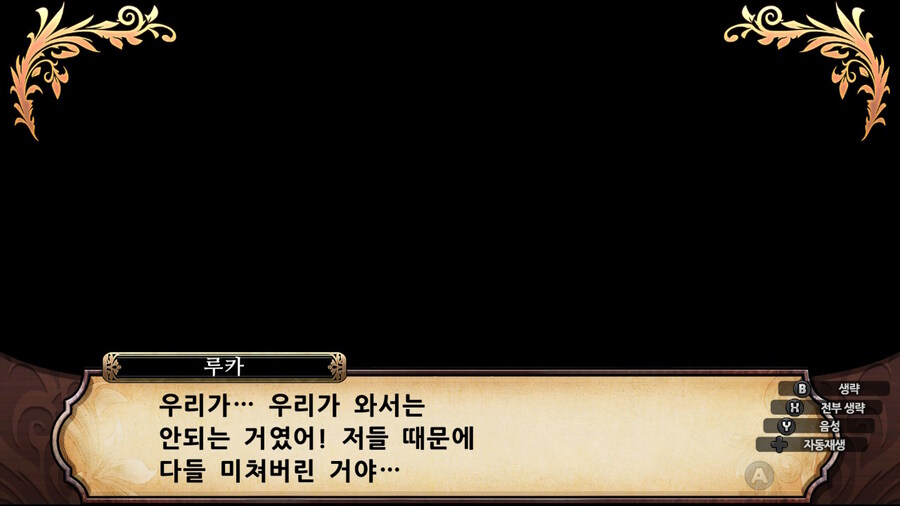 매운 동화 루프란 미궁과 마녀의 지하여단(데이터 주의)_1001.jpg