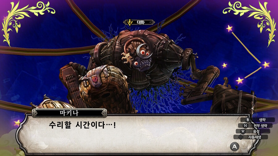 매운 동화 루프란 미궁과 마녀의 지하여단(데이터 주의)_479.jpg