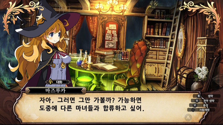 매운 동화 루프란 미궁과 마녀의 지하여단(데이터 주의)_483.jpg