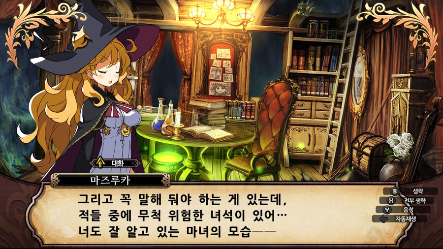 매운 동화 루프란 미궁과 마녀의 지하여단(데이터 주의)_486.jpg