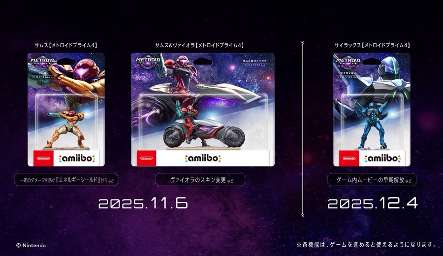 메트로이드 프라임 4 비욘드 소개 영상 및 아미보 연동 특전_1.png