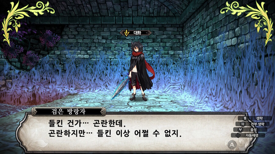 매운 동화 루프란 미궁과 마녀의 지하여단(데이터 주의)_509.jpg