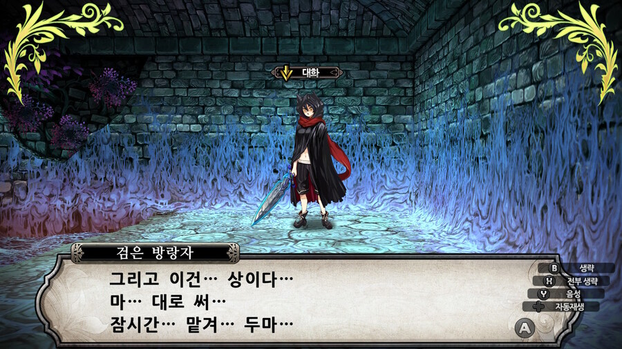 매운 동화 루프란 미궁과 마녀의 지하여단(데이터 주의)_522.jpg