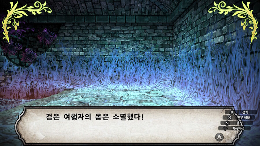 매운 동화 루프란 미궁과 마녀의 지하여단(데이터 주의)_525.jpg