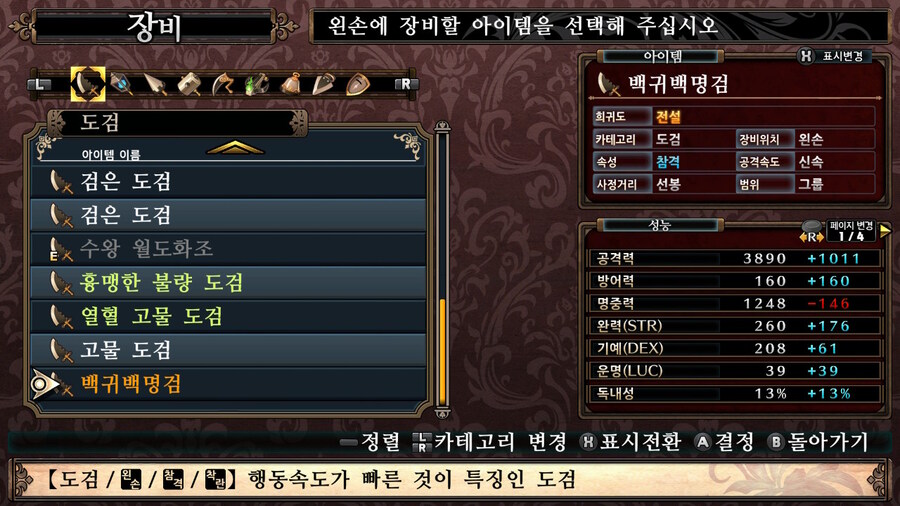 매운 동화 루프란 미궁과 마녀의 지하여단(데이터 주의)_527.jpg