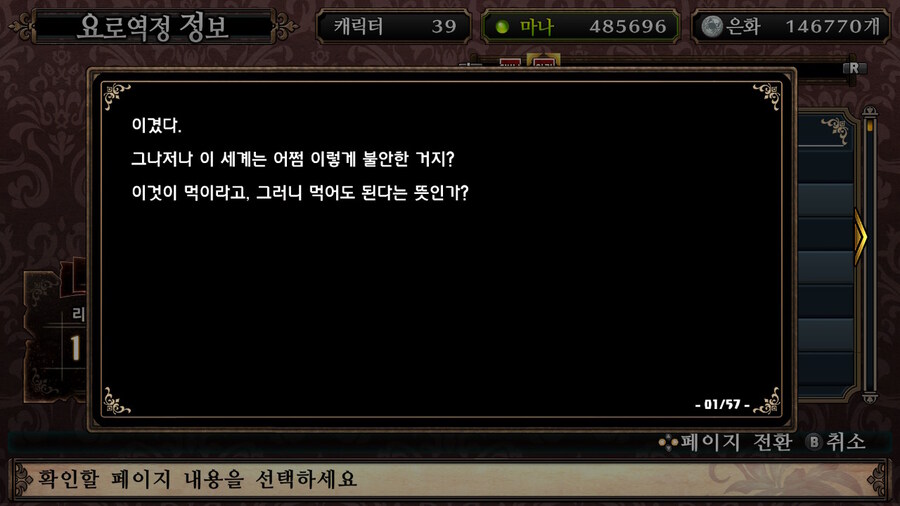 매운 동화 루프란 미궁과 마녀의 지하여단(데이터 주의)_588.jpg