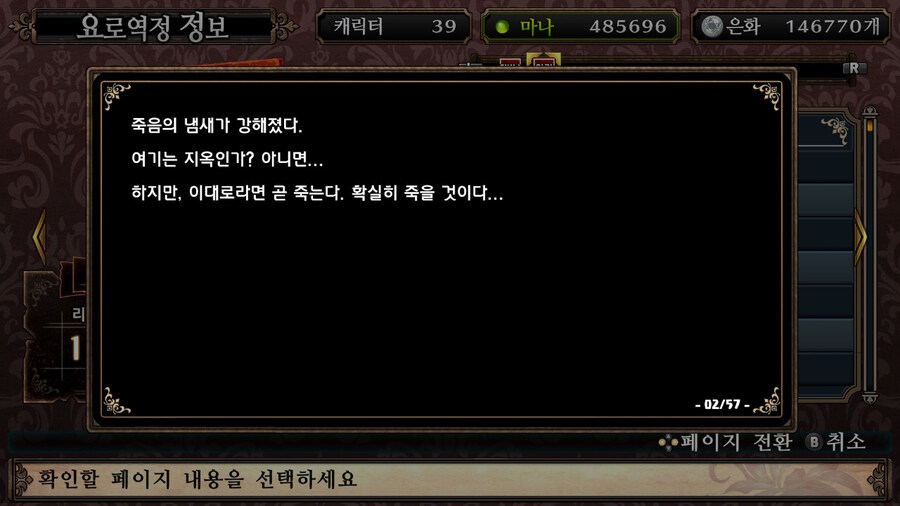 매운 동화 루프란 미궁과 마녀의 지하여단(데이터 주의)_589.jpg