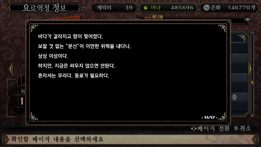 매운 동화 루프란 미궁과 마녀의 지하여단(데이터 주의)_585.jpg