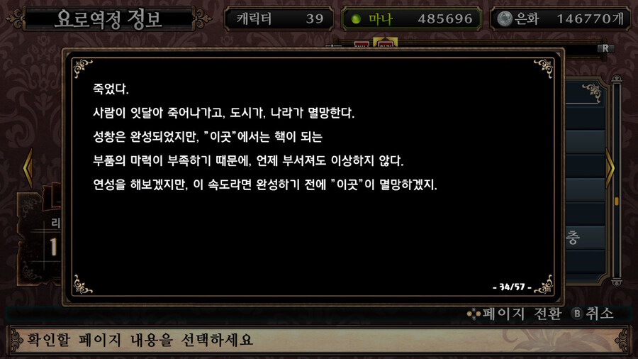 매운 동화 루프란 미궁과 마녀의 지하여단(데이터 주의)_586.jpg