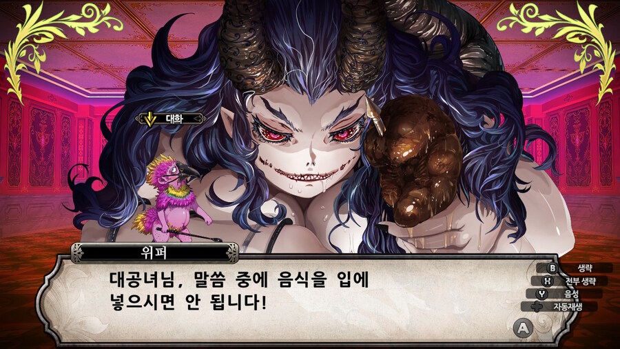 매운 동화 루프란 미궁과 마녀의 지하여단(데이터 주의)_460.jpg