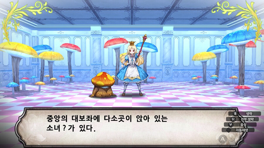 매운 동화 루프란 미궁과 마녀의 지하여단(데이터 주의)_462.jpg