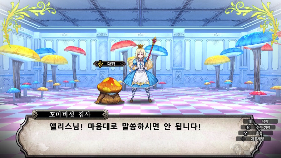 매운 동화 루프란 미궁과 마녀의 지하여단(데이터 주의)_468.jpg