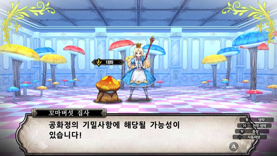 매운 동화 루프란 미궁과 마녀의 지하여단(데이터 주의)_469.jpg