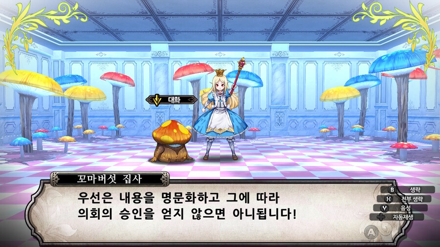 매운 동화 루프란 미궁과 마녀의 지하여단(데이터 주의)_470.jpg