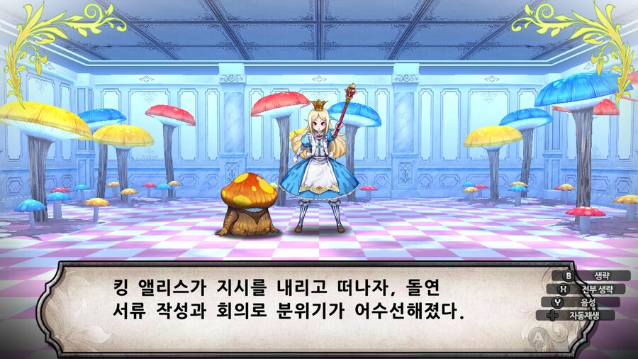 매운 동화 루프란 미궁과 마녀의 지하여단(데이터 주의)_474.jpg