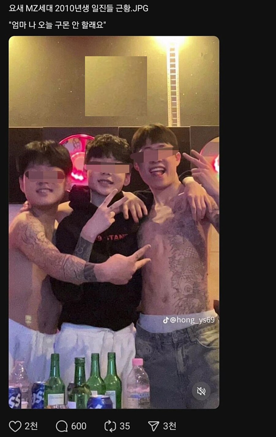 혐주의) 2010년생 일진들 근황_1.jpg