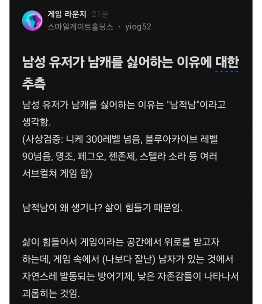 카제나) 남자가 남캐를 싫어한다고?_1.jpg