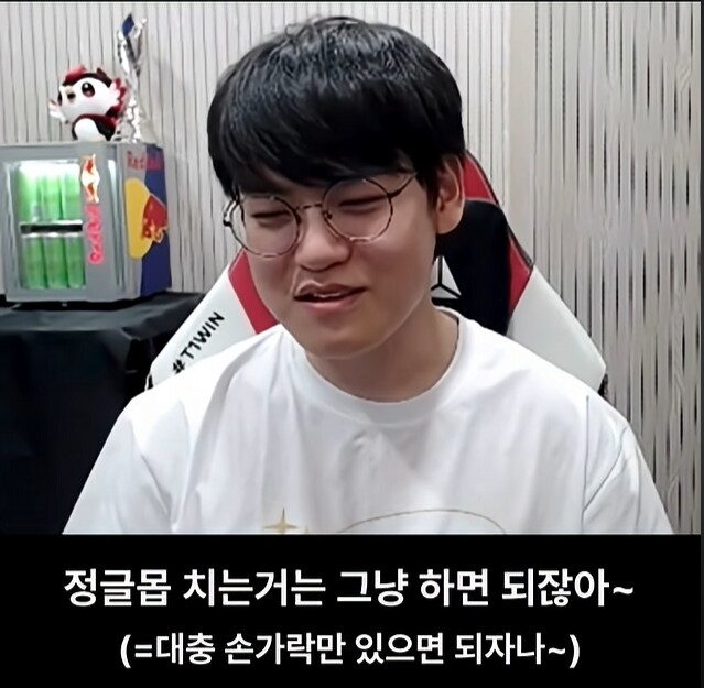 롤)구마유시가 오너 문도픽 할때 했던 말은 가스라이팅 맞네ㅋㅋ_16.png