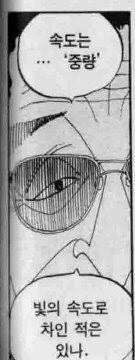 원피스 키자루가 물리학을 잘 아는 이유_1.jpg