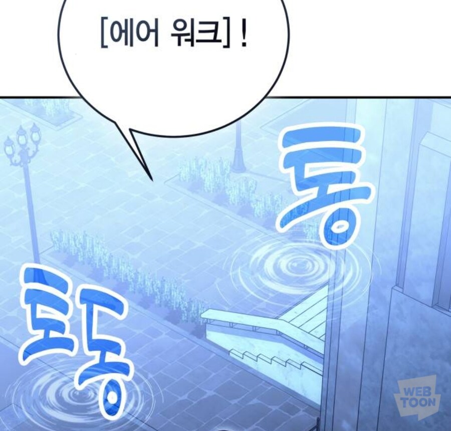 웹툰)공중에 떠있는 동료를 보고 주인공이 하는 말._11.jpg