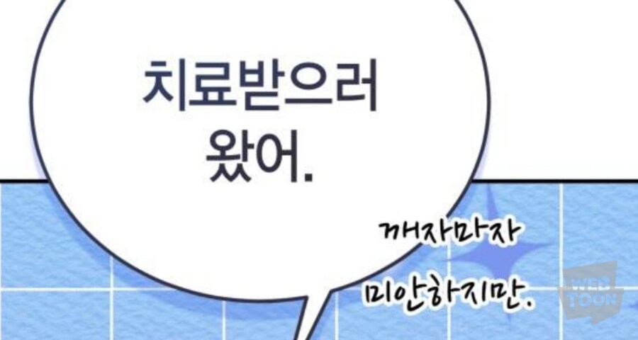 웹툰)공중에 떠있는 동료를 보고 주인공이 하는 말._14.jpg