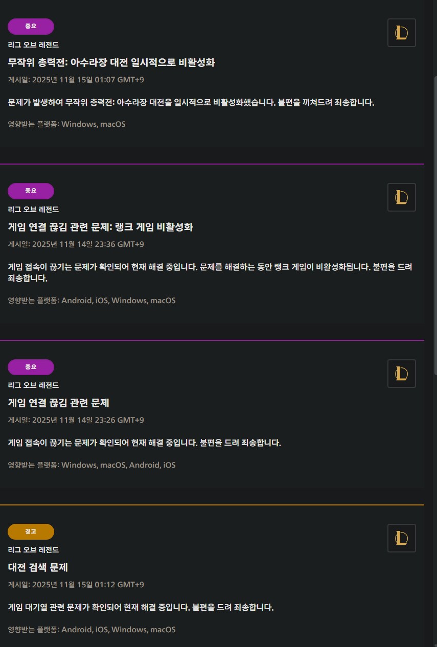 롤) 대충 서버가 감자라는 뜻_1.png