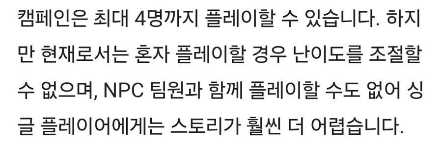 콜오브듀티 팬들, 블랙옵스7 캠페인 "끔찍하다" 비난_2.jpg