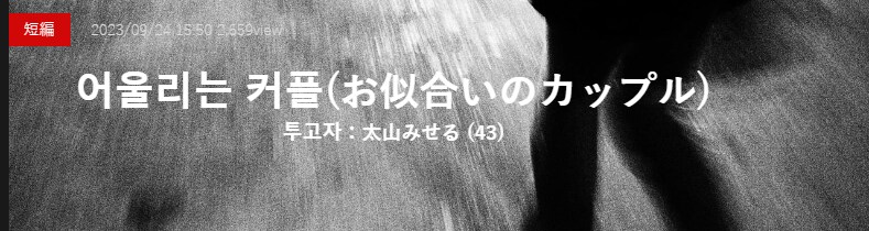 기기괴괴)어울리는 커플_2.png