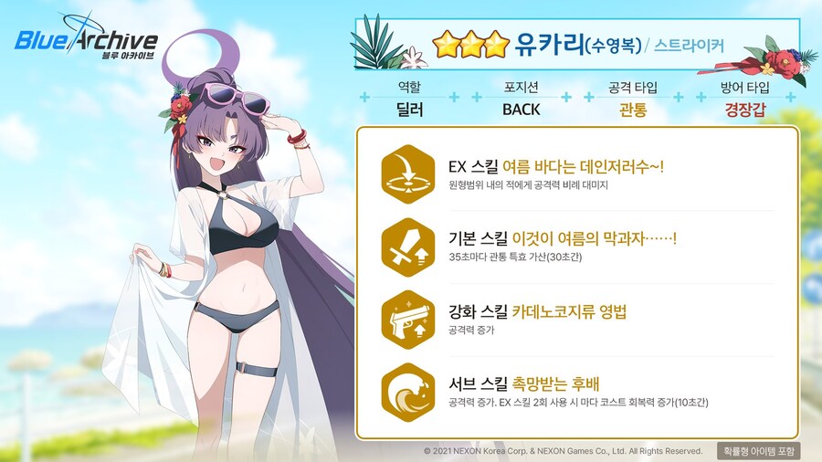 '수영복 백화요란' 신규 학생 수영복 유카리/키쿄/렌게 성능 평가_3.jpg