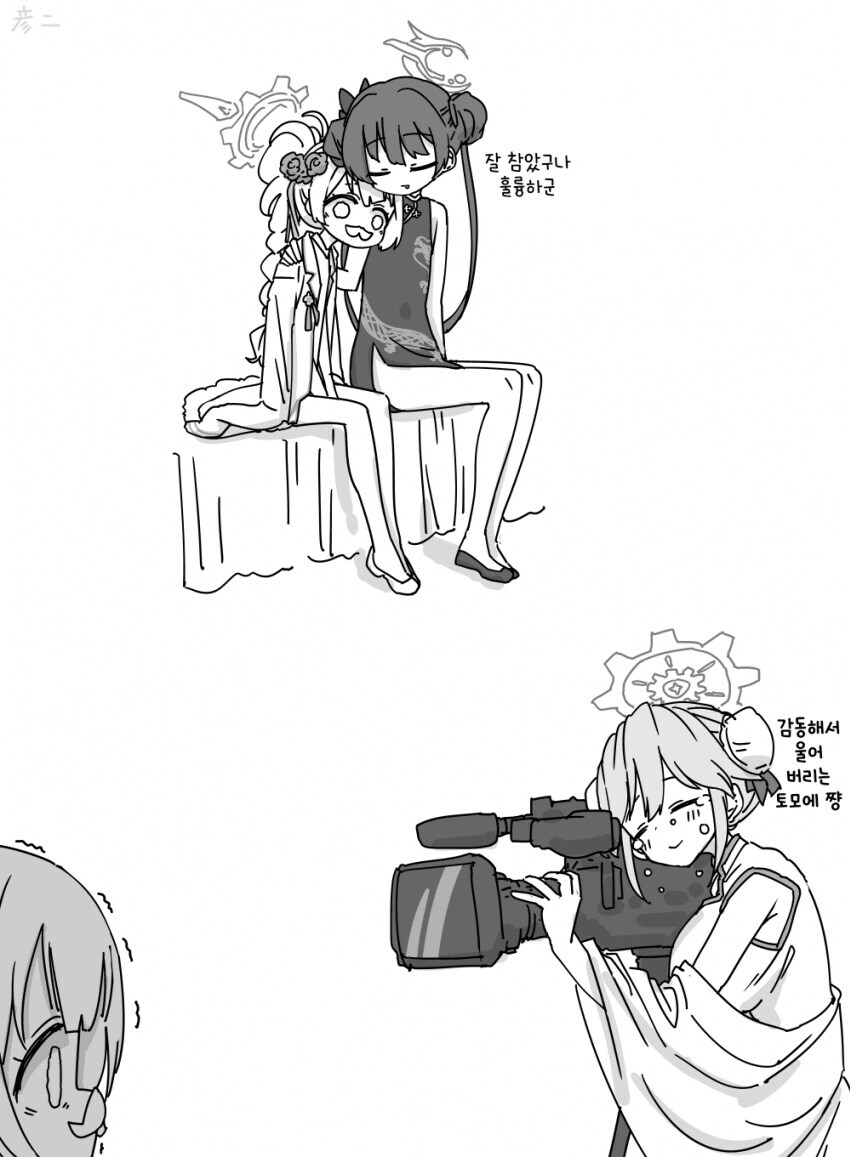 블루아카] 감기 걸린 체리노_2.jpg