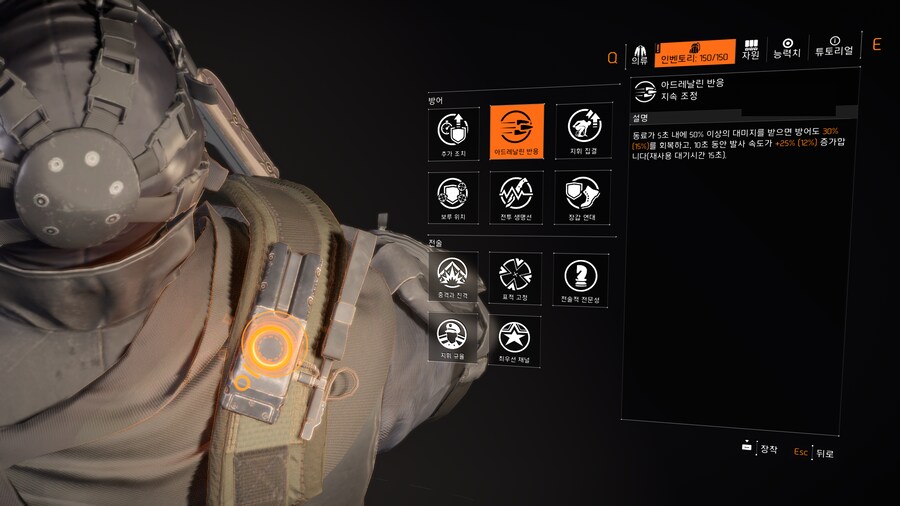 PTS) 시즌 반란 글로벌 조정 '커맨드 링크' 효과 설명_11.png