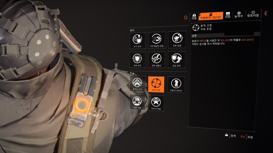 PTS) 시즌 반란 글로벌 조정 '커맨드 링크' 효과 설명_17.png