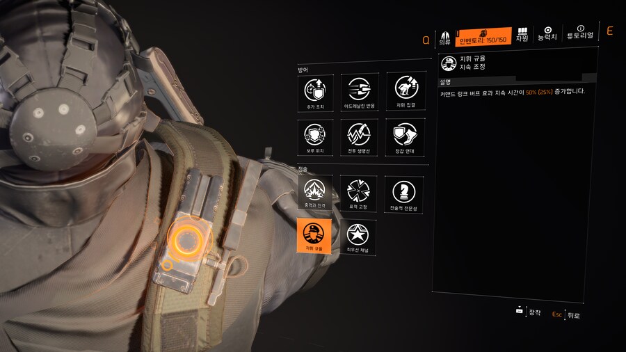 PTS) 시즌 반란 글로벌 조정 '커맨드 링크' 효과 설명_19.png