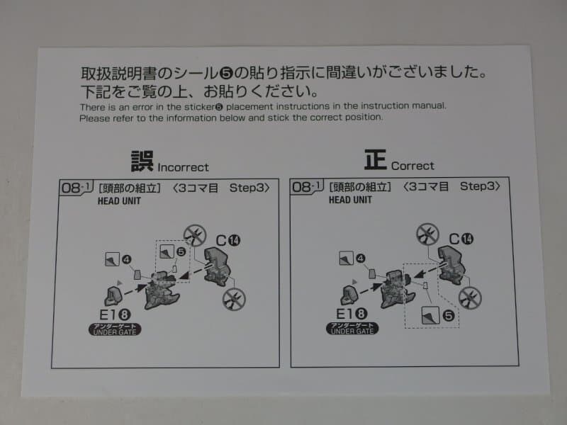 건담) 요 몇년 동안의 반다이의 건프라 초판 QC 찐빠들_2.jpg