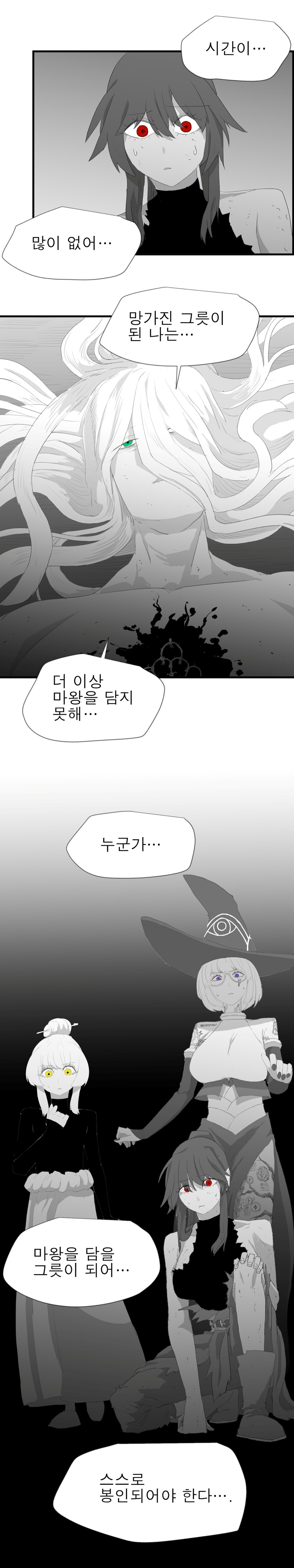 원죄의 기원_29.jpg