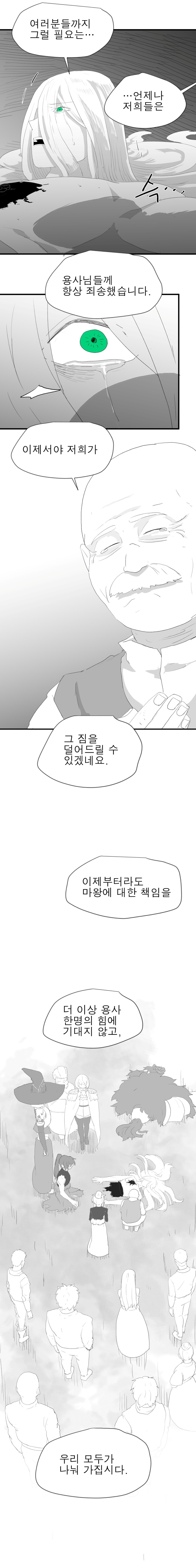 원죄의 기원_34.jpg