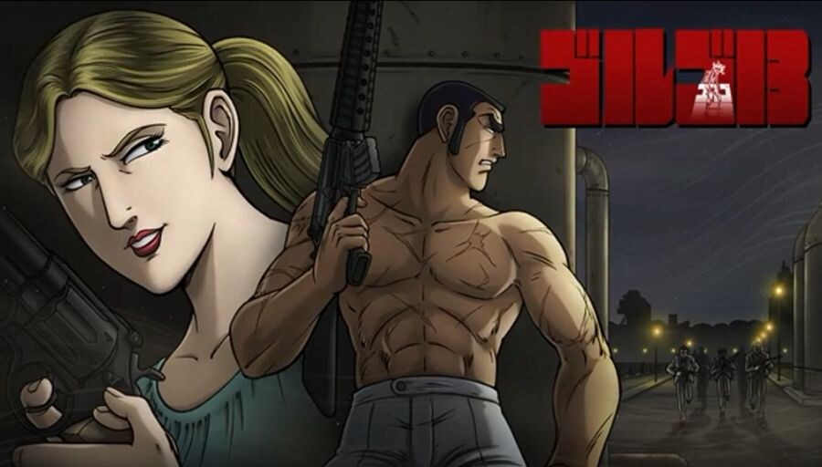 고르고13 - Take The Wave_2.jpg