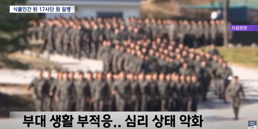 입대 6개월만에 식물인간이 되었다는 17사단 원 일병_5.png