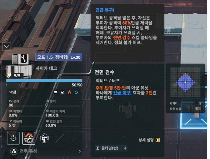 패러독스 훈련 4지역 공략 팁_3.png