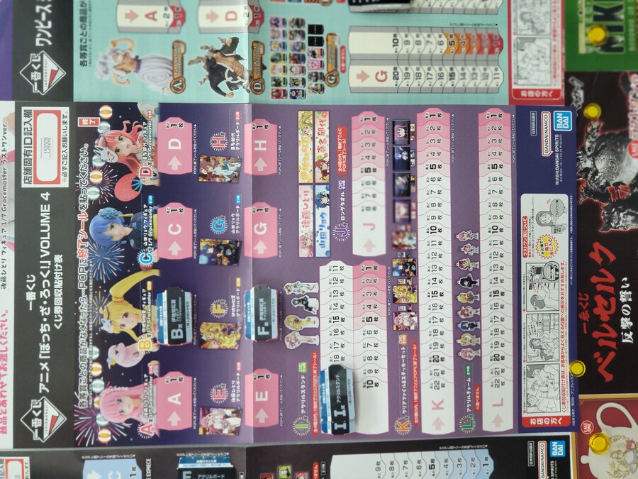 동네 쿠지샵에서 뽑은 봇치더락 B상 니지카_1.jpg